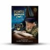 מלאכות תופר וקורע