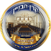 לוגו בניין_40