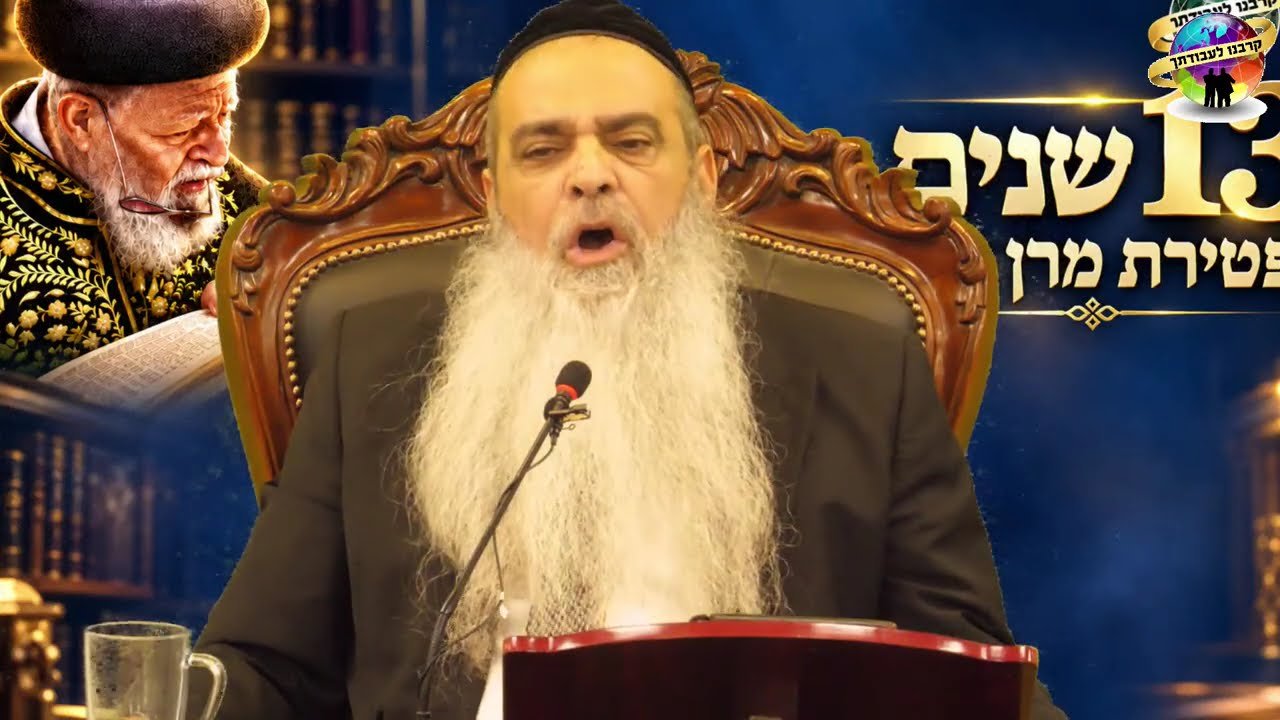 ראש הישיבה הרב רפאל זר מוסר שיעור בהיכל ישיבת קרבנו בפתח תקווה